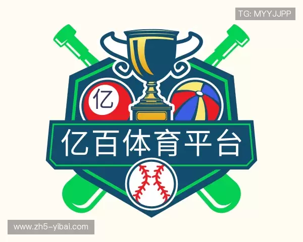 关于亿百体育平台